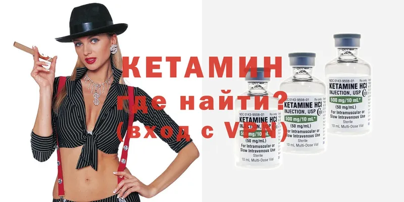 КЕТАМИН ketamine  как найти закладки  Нарьян-Мар 